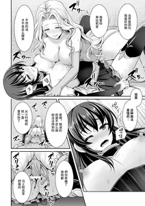 Page 8 of Shirayui-hime to Kuroyuri no Kishi - preview thumbnail