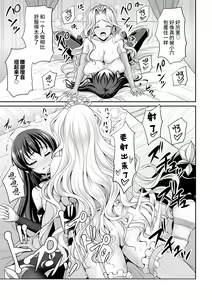 Page 9 of Shirayui-hime to Kuroyuri no Kishi - preview thumbnail