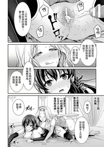 Page 10 of Shirayui-hime to Kuroyuri no Kishi - preview thumbnail