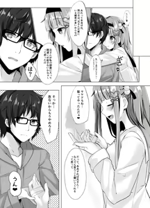 Page 16 of Ame wa Yande Iru ka - preview thumbnail