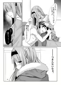 Page 16 of Ame no Manima ni ~Hametsugata Sex Izonshou no Imouto~ - preview thumbnail
