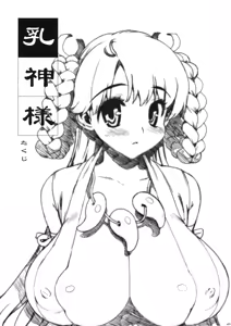 Page 2 of Takuji Hon - preview thumbnail