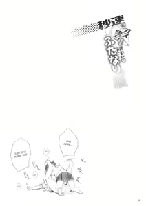 Page 37 of Byousoku de Osu Ochi suru InCha na Futanarikko Kanzenban - preview thumbnail