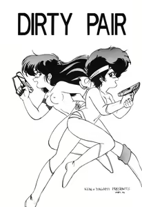Page 16 of Kokka Cola - preview thumbnail