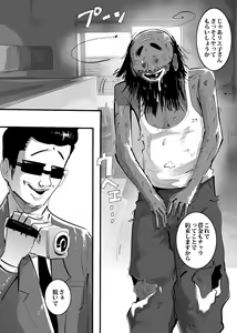 Page 3 of Shakkin no Kata ni Homeless to Yatta Hitozuma. - preview thumbnail