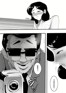 Page 7 of Shakkin no Kata ni Homeless to Yatta Hitozuma. - preview thumbnail