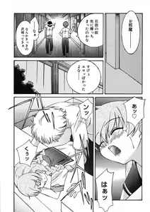 Page 137 of COMIC RiN 2005-09 Vol. 9 - preview thumbnail