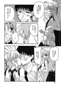 Page 14 of COMIC RiN 2005-09 Vol. 9 - preview thumbnail