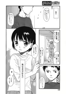 Page 146 of COMIC RiN 2005-09 Vol. 9 - preview thumbnail