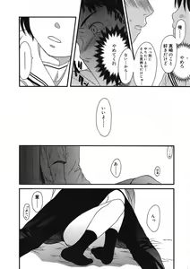 Page 152 of COMIC RiN 2005-09 Vol. 9 - preview thumbnail