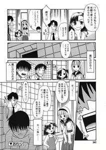 Page 202 of COMIC RiN 2005-09 Vol. 9 - preview thumbnail