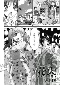 Page 206 of COMIC RiN 2005-09 Vol. 9 - preview thumbnail