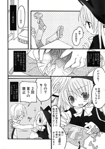 Page 22 of COMIC RiN 2005-09 Vol. 9 - preview thumbnail