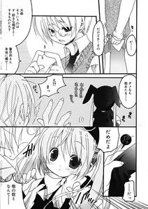 Page 23 of COMIC RiN 2005-09 Vol. 9 - preview thumbnail
