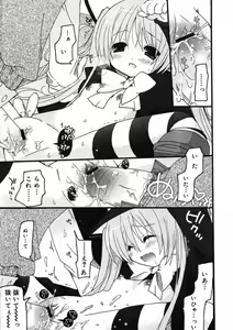 Page 25 of COMIC RiN 2005-09 Vol. 9 - preview thumbnail