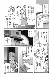 Page 251 of COMIC RiN 2005-09 Vol. 9 - preview thumbnail