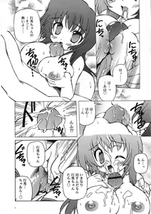Page 254 of COMIC RiN 2005-09 Vol. 9 - preview thumbnail