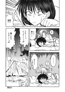 Page 287 of COMIC RiN 2005-09 Vol. 9 - preview thumbnail