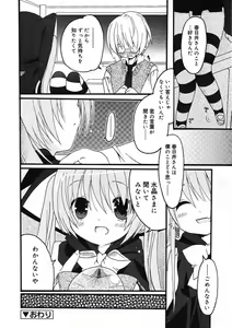 Page 36 of COMIC RiN 2005-09 Vol. 9 - preview thumbnail