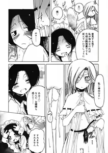 Page 44 of COMIC RiN 2005-09 Vol. 9 - preview thumbnail