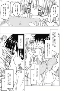 Page 53 of COMIC RiN 2005-09 Vol. 9 - preview thumbnail