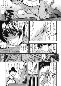 Page 81 of COMIC RiN 2005-09 Vol. 9 - preview thumbnail