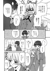 Page 84 of COMIC RiN 2005-09 Vol. 9 - preview thumbnail