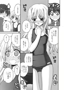 Page 87 of COMIC RiN 2005-09 Vol. 9 - preview thumbnail