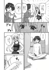 Page 88 of COMIC RiN 2005-09 Vol. 9 - preview thumbnail