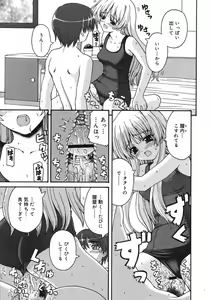 Page 97 of COMIC RiN 2005-09 Vol. 9 - preview thumbnail