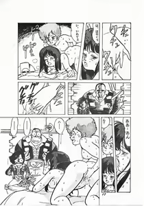 Page 17 of Parodic 2 Kaiteiban - preview thumbnail