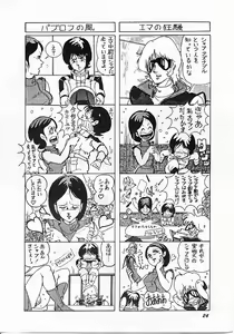 Page 24 of Parodic 2 Kaiteiban - preview thumbnail