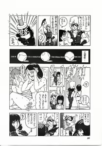 Page 30 of Parodic 2 Kaiteiban - preview thumbnail