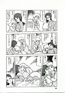 Page 34 of Parodic 2 Kaiteiban - preview thumbnail