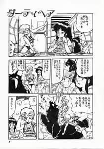 Page 5 of Parodic 2 Kaiteiban - preview thumbnail