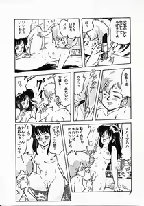 Page 8 of Parodic 2 Kaiteiban - preview thumbnail