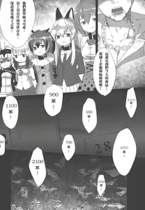 Page 20 of JAPARI AUCTION - preview thumbnail
