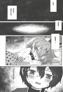 Page 3 of JAPARI AUCTION - preview thumbnail
