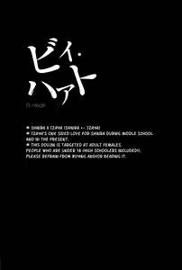 Page 3 of B-Heart - preview thumbnail