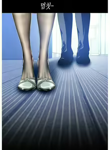 Page 4 of Amazing New World | A Wonderful New World Ch. 50 - preview thumbnail