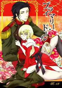 Primary Doll — hentai manga cover on Fhentai