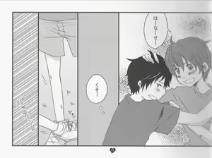 Page 11 of Kimi no Tame no Uta - preview thumbnail