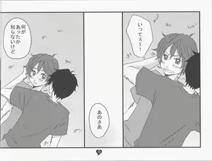 Page 12 of Kimi no Tame no Uta - preview thumbnail