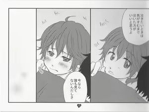 Page 13 of Kimi no Tame no Uta - preview thumbnail