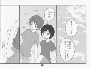 Page 14 of Kimi no Tame no Uta - preview thumbnail