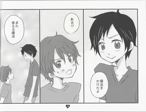 Page 16 of Kimi no Tame no Uta - preview thumbnail