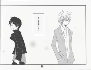 Page 20 of Kimi no Tame no Uta - preview thumbnail