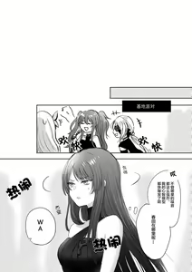 Page 8 of Alcohol wa Amai - preview thumbnail