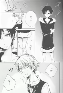 Page 17 of Mujouken Hansha - preview thumbnail