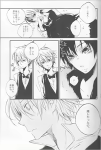 Page 19 of Mujouken Hansha - preview thumbnail